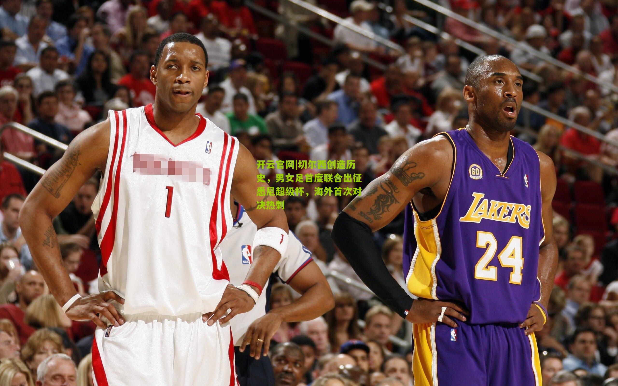 切尔西创造历史，男女足首度联合出征悉尼超级杯，海外首次对决热刺