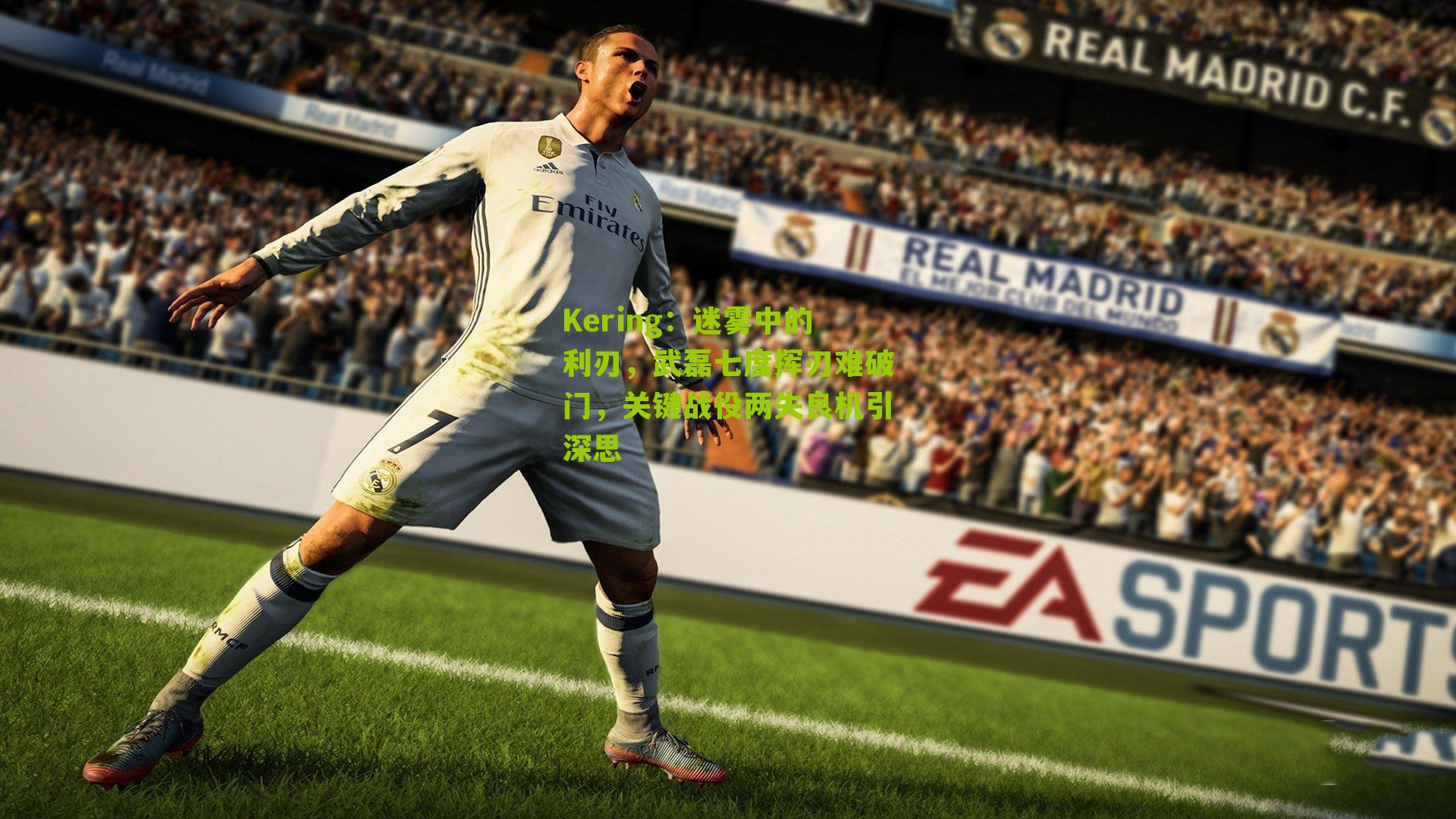 迷雾中的利刃，武磊七度挥刃难破门，关键战役两失良机引深思